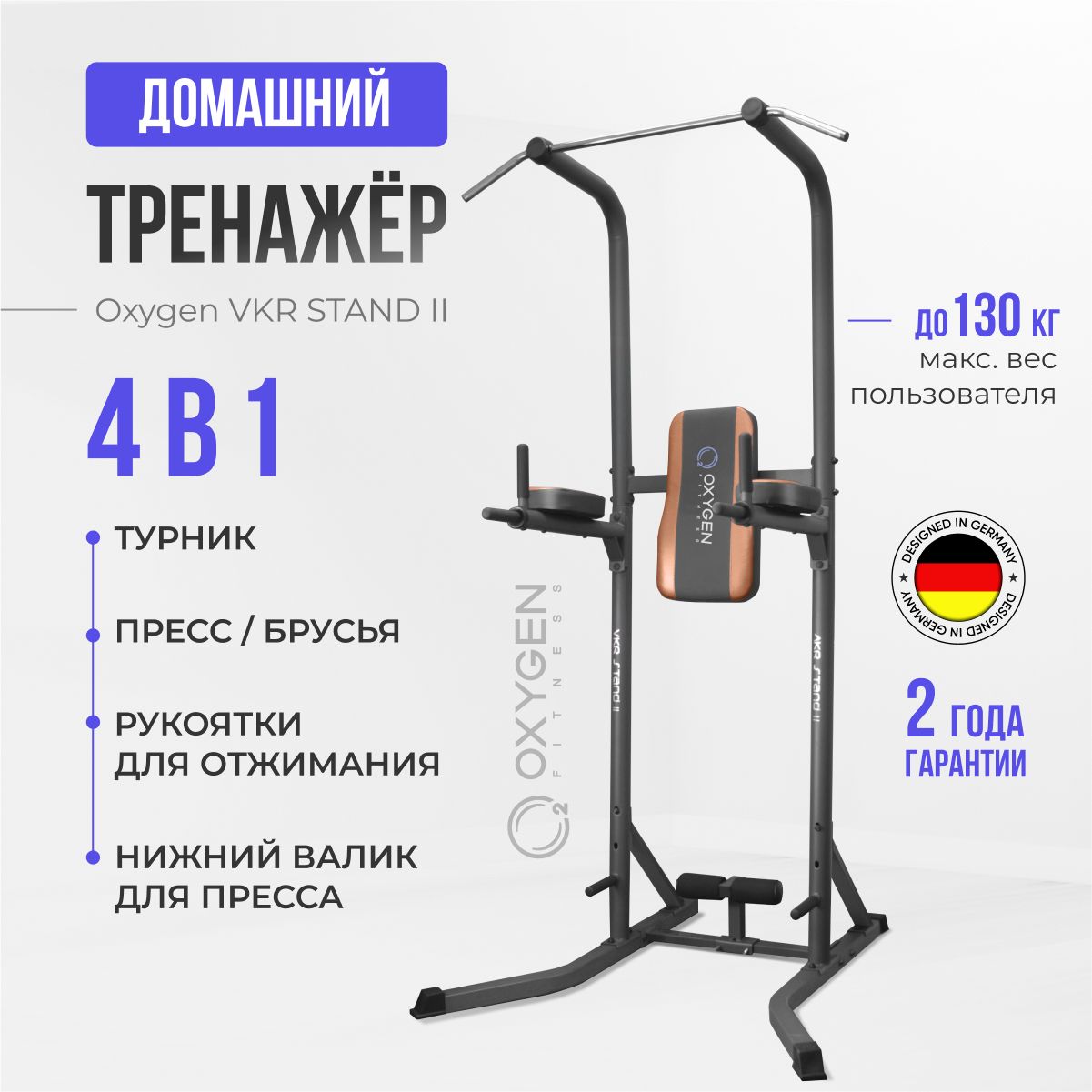 Турник, брусья, пресс 3 в 1 Oxygen Fitness, максимальный вес 130 кг, Разные  положения для хвата, Антискользящее покрытие - купить по выгодной цене в  интернет-магазине OZON (735039066)