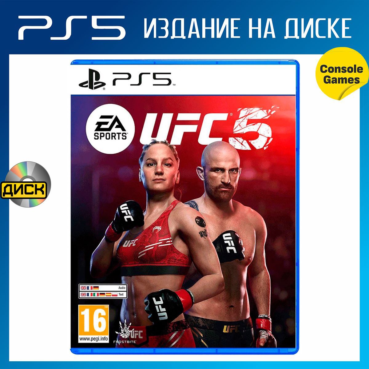 PS5 UFC 5 (английская версия). Товар уцененный