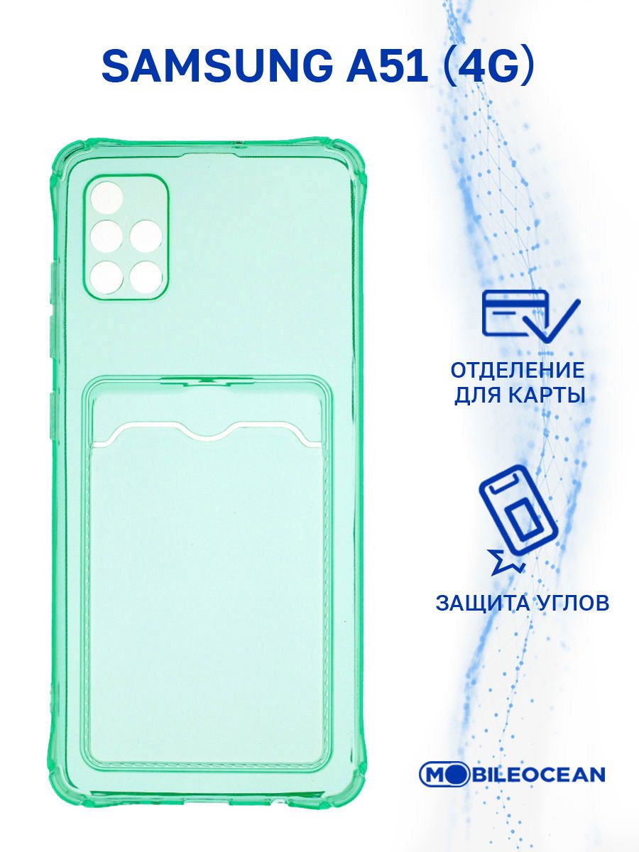 Чехол для Samsung Galaxy A51 4G (A515) с картхолдером и защитой камеры,  мятный / Самсунг Галакси А51 А515 - купить с доставкой по выгодным ценам в  интернет-магазине OZON (659843415)