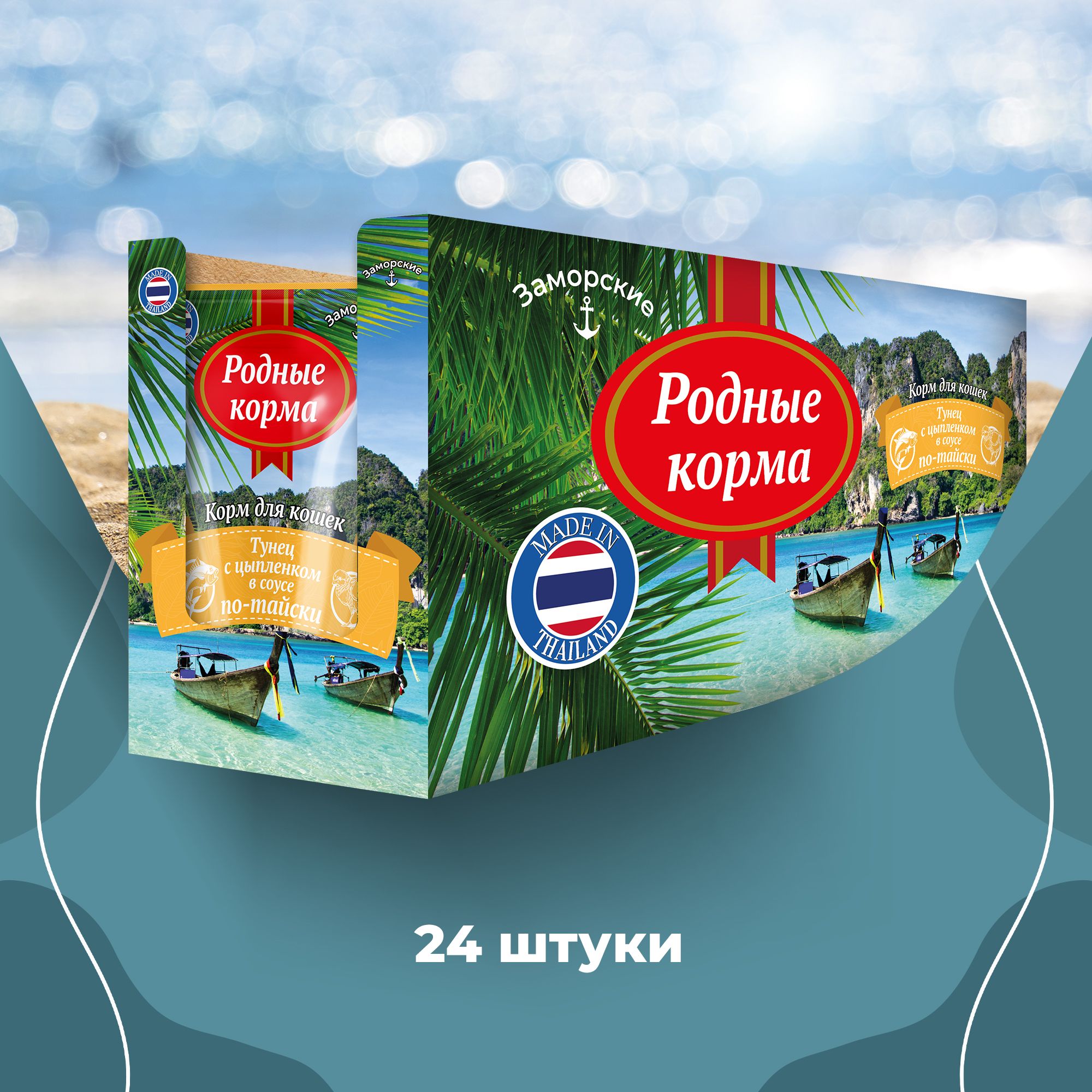 Родные Корма Для Кошек Заморские Купить