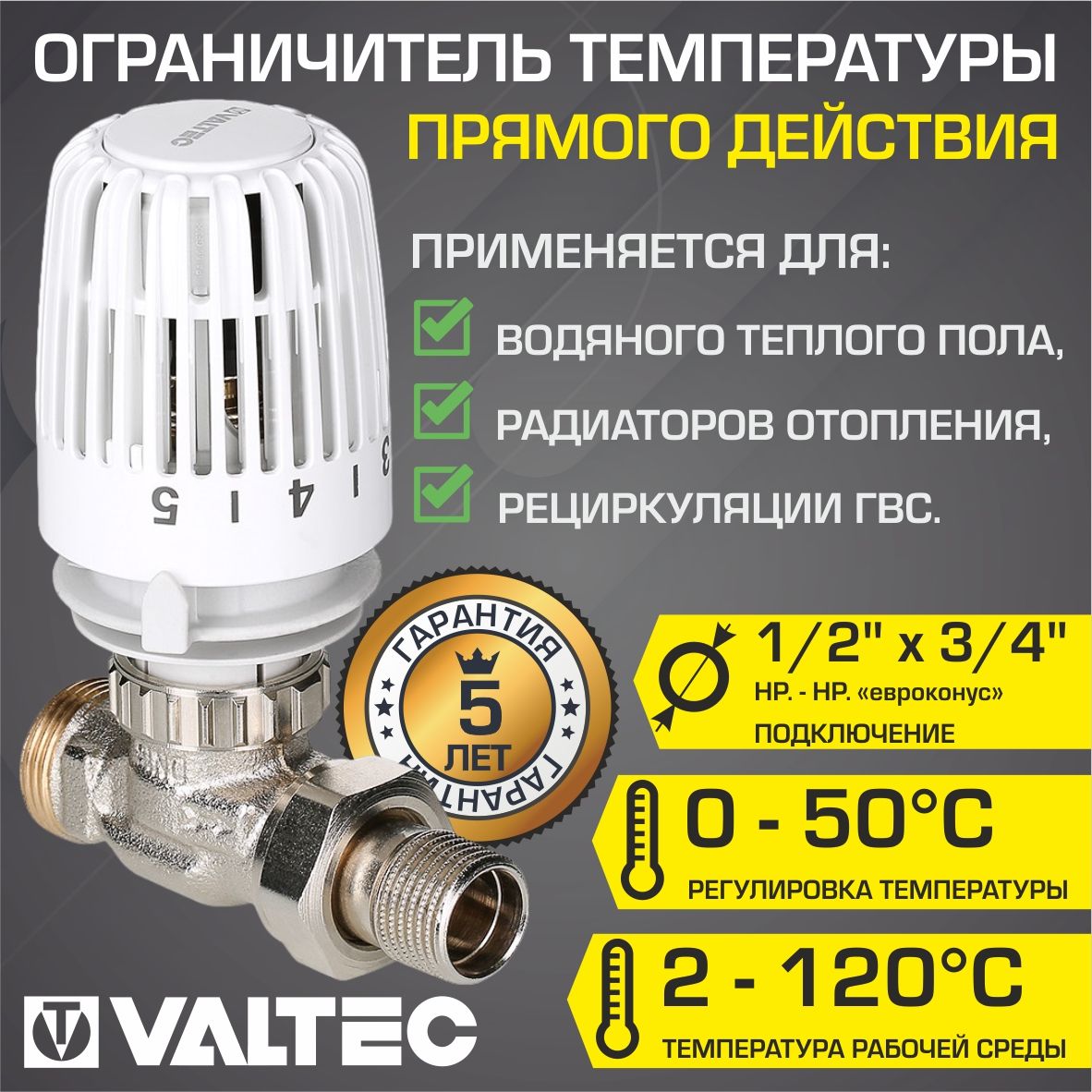 Терморегулятор для Котла Будерус – купить в интернет-магазине OZON по ...