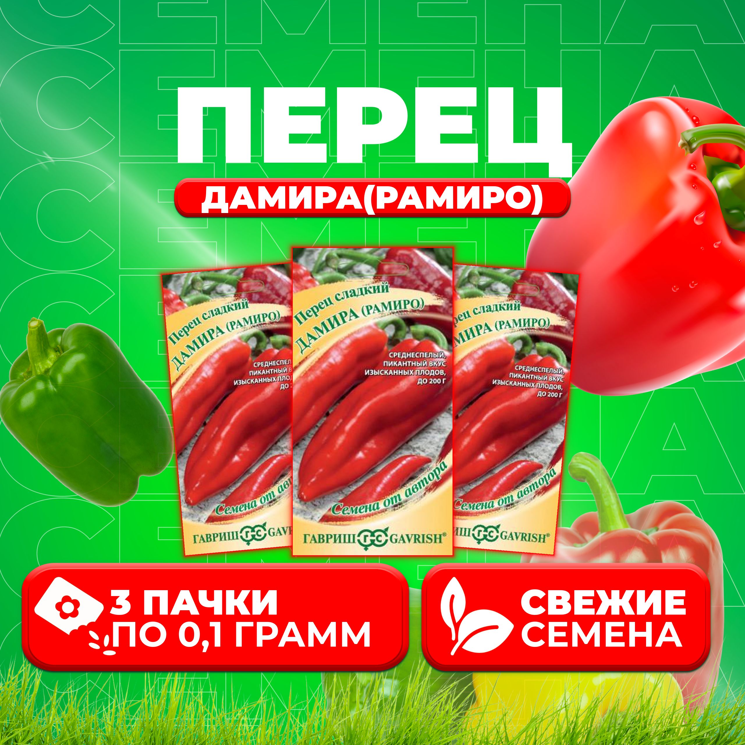 ПерецРамиро