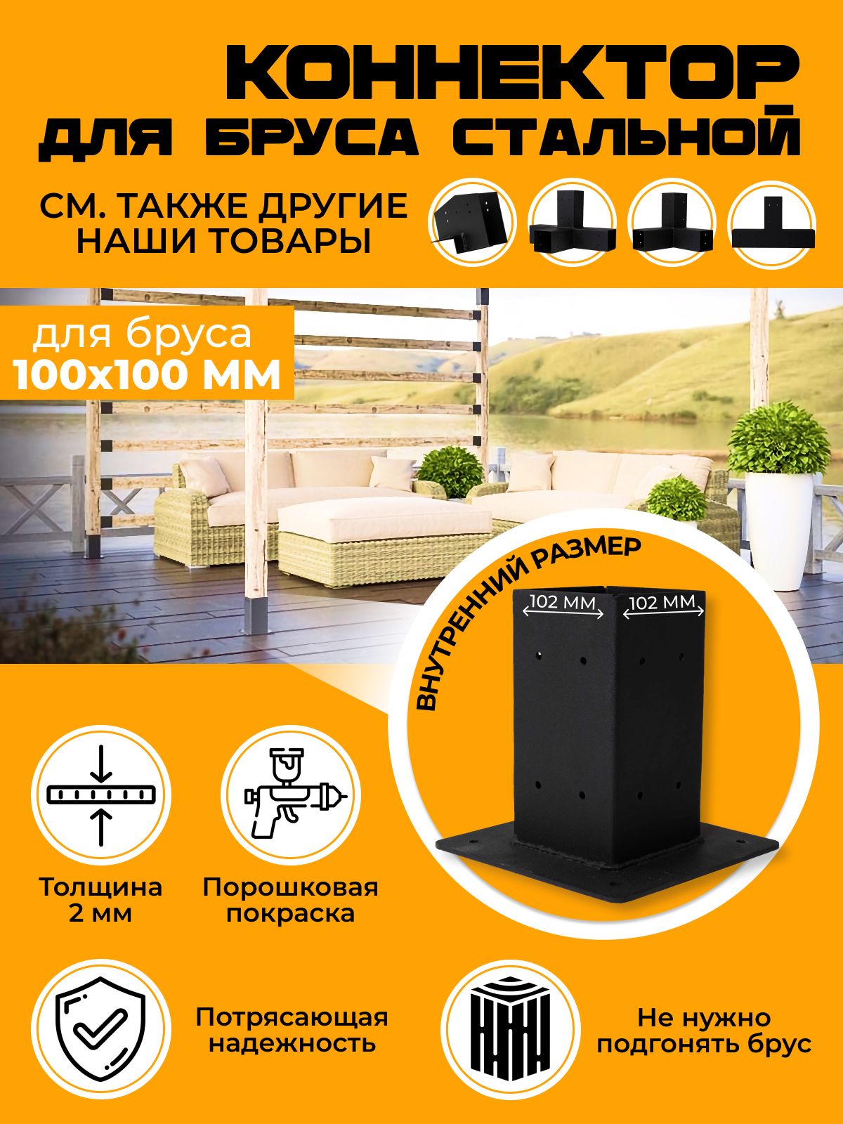 Опора бруса ТРН ГРУПП 100 мм 1 шт. купить по низкой цене в интернет ...