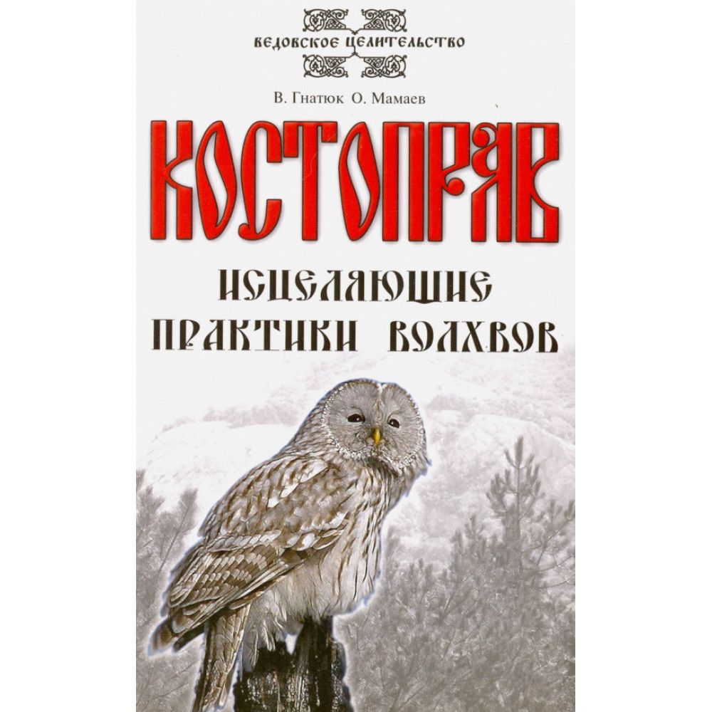 Читать книгу костоправ 3. Костоправ позвоночника книги. Читать книгу костоправ 3. Читать книгу костоправ 3. Донской костоправ ростов-на-дону.