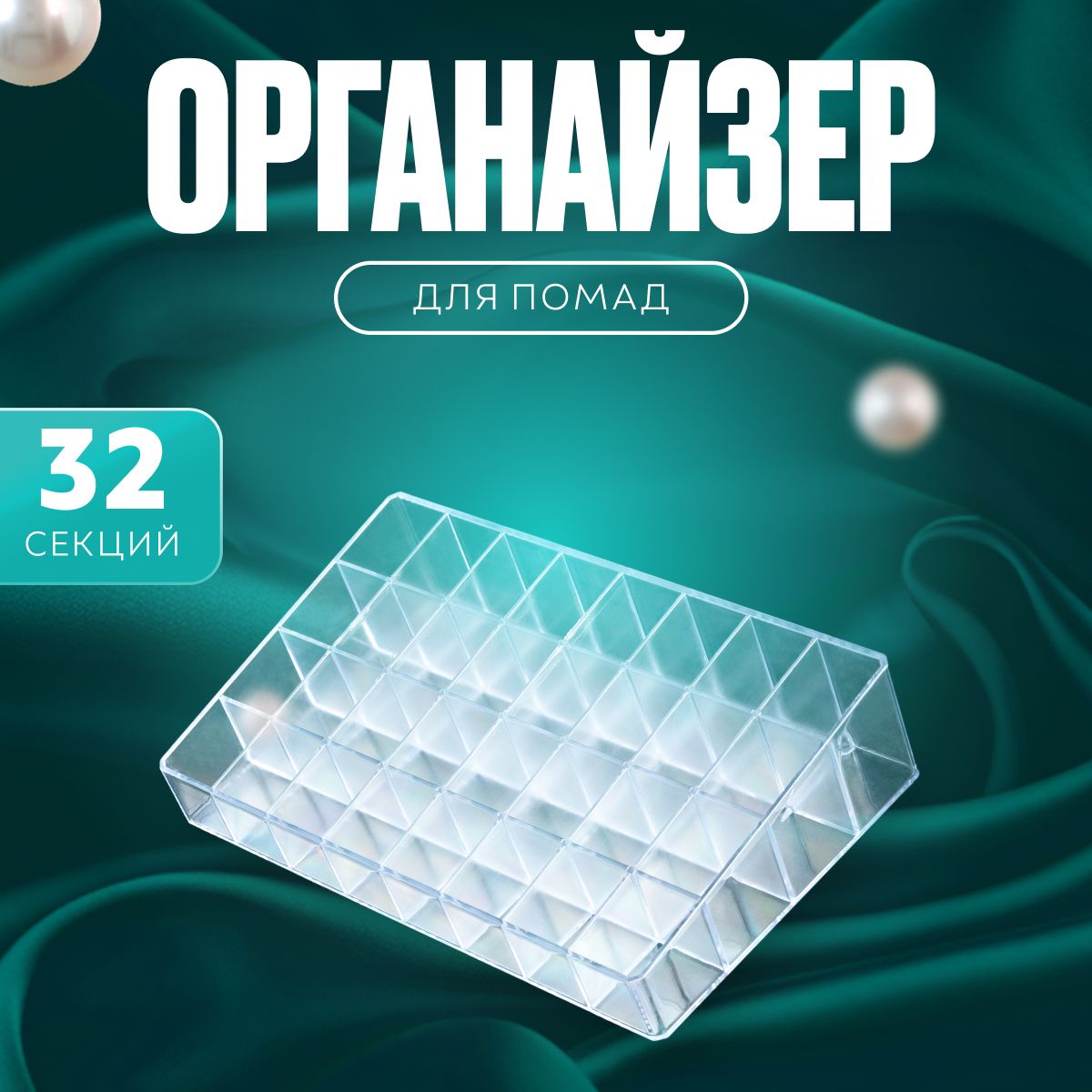 Органайзер для Помады из Прозрачного Акрила на 24 Слота - Temu