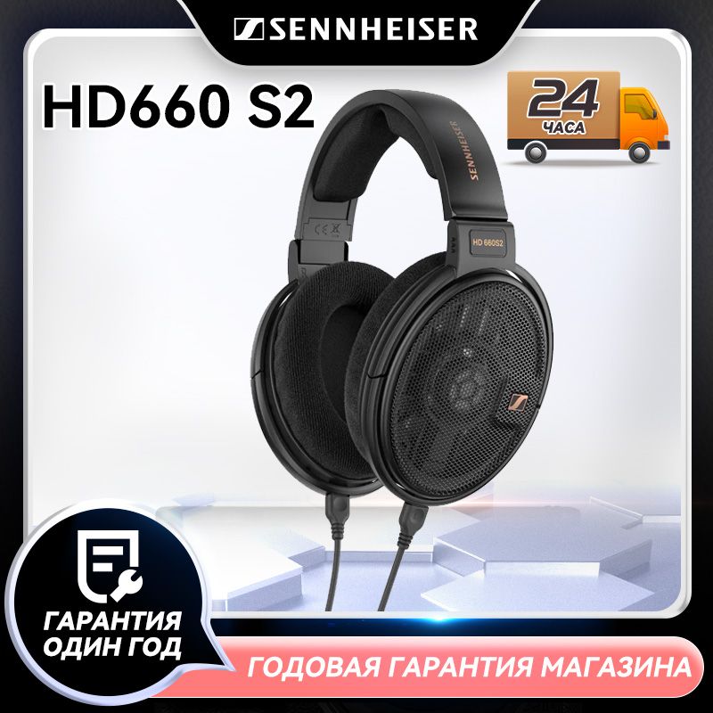 Наушники Sennheiser Hd 660 S Купить