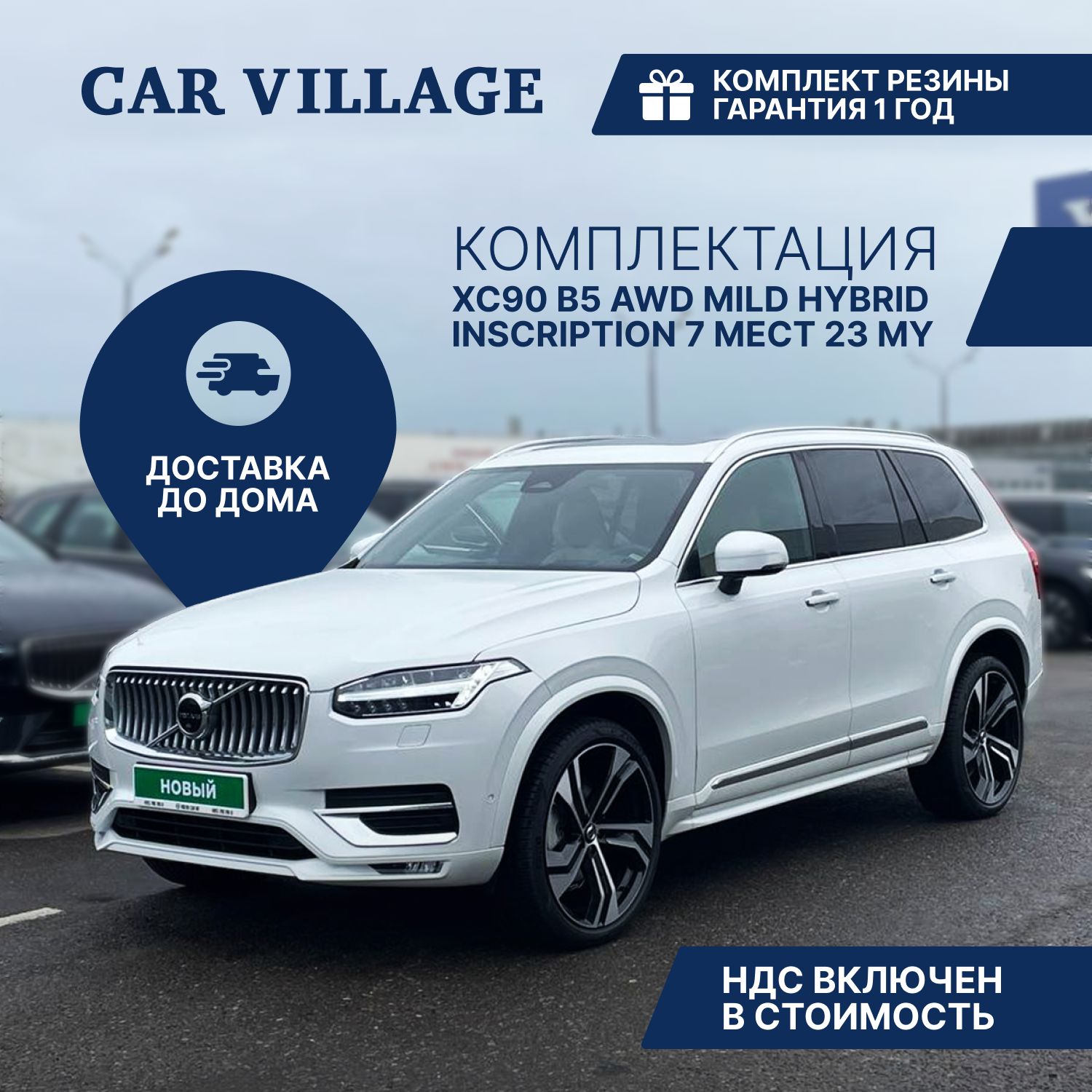 Volvo XC90 B5 AWD mild hybrid Inscription 7 мест - Crystal white - купить с  доставкой по выгодным ценам в интернет-магазине OZON (1313976028)