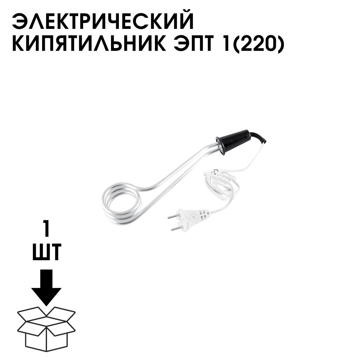 Кипятильник Электрический Купить В Москве