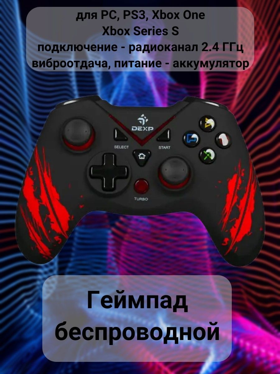 Геймпад беспроводной для PC, PS3, Xbox One, Xbox Series S, подключение -  радиоканал 2.4 ГГц, виброотдача, питание - аккумулятор