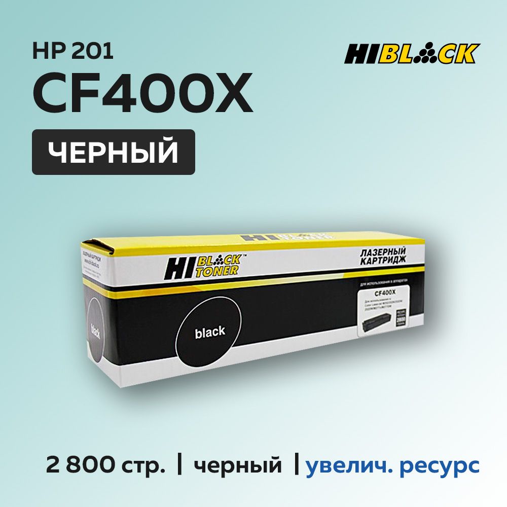 Картридж Hi-Black CF400X (HP 201X) черный с чипом для HP CLJ M252/277