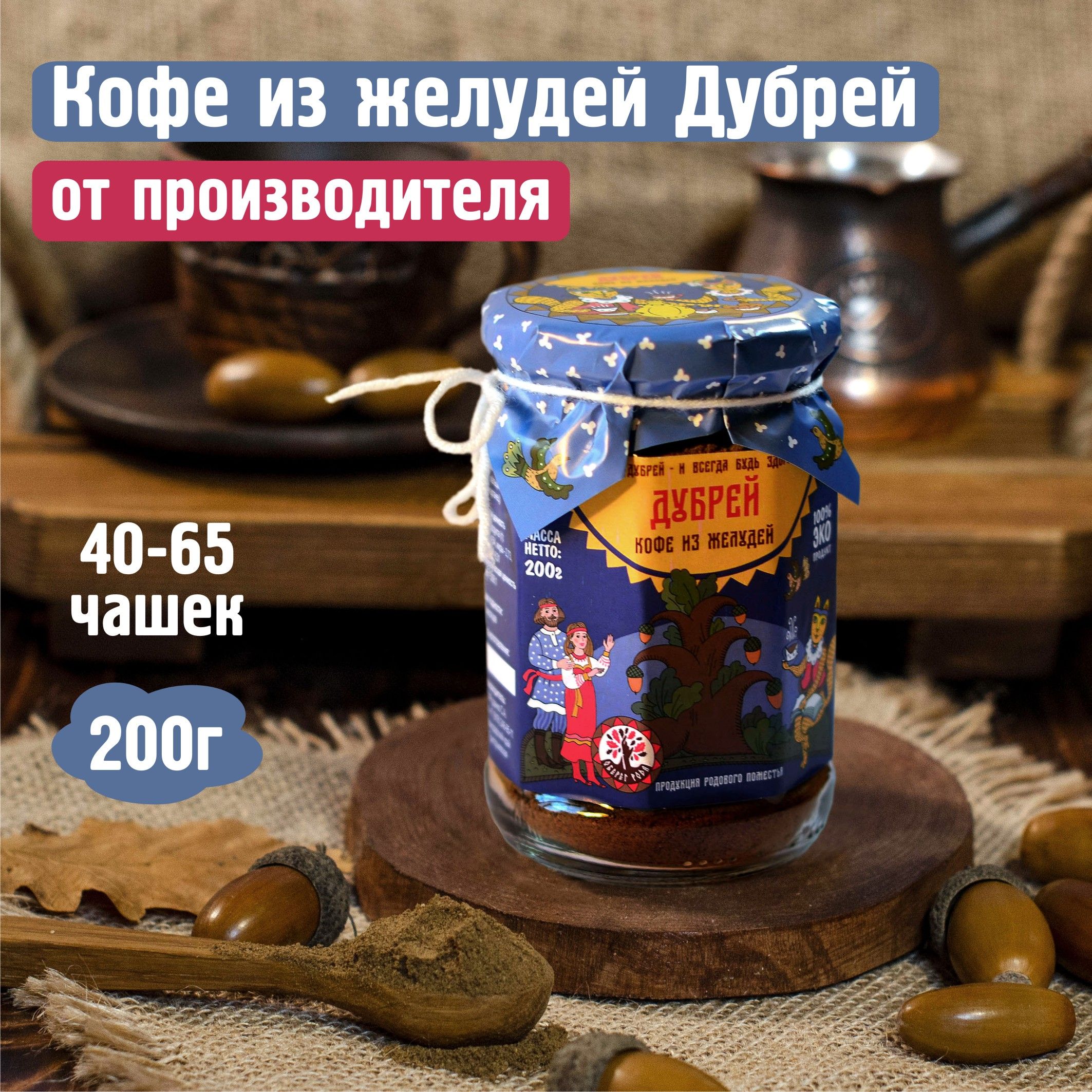 Кофе из желудей Дубрей 200г, 