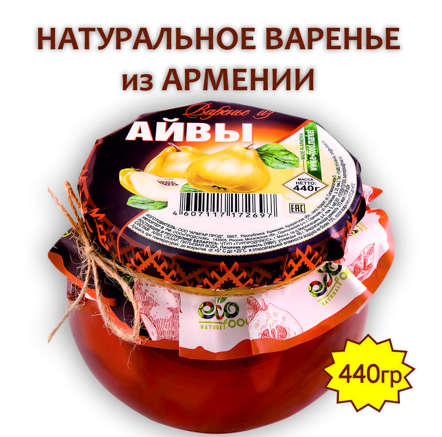 Вареньеизайвы,440гECOFOOD(Армения)