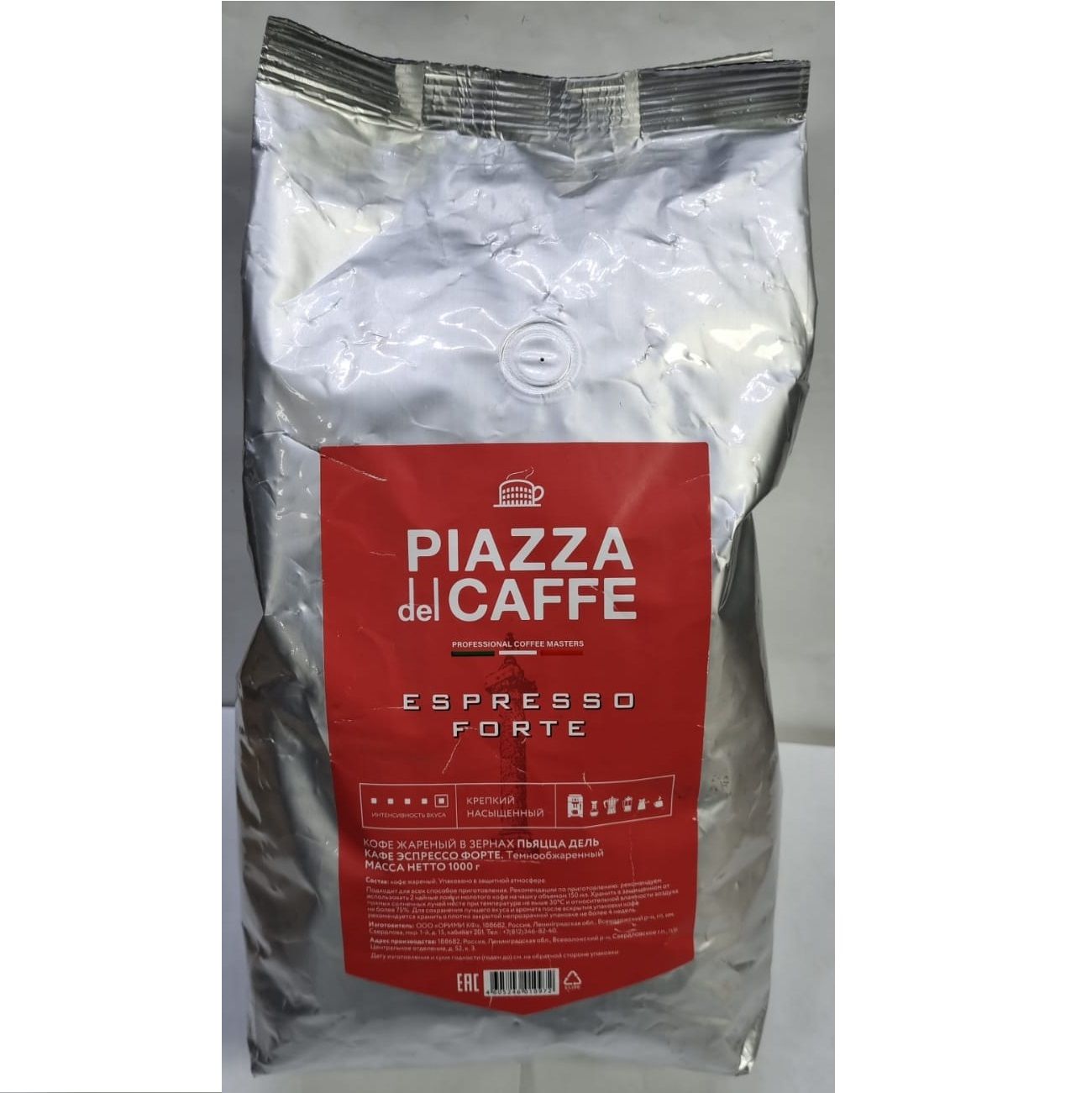 Кофе piazza del caffe espresso forte. Piazza del Caffe Espresso Forte кофе в зёрнах 1кг. Forte Espresso. Кофе Jardin Original Oro, зерновой. Кофе в зернах Piazza del Caffe Arabica densa, 1 кг.