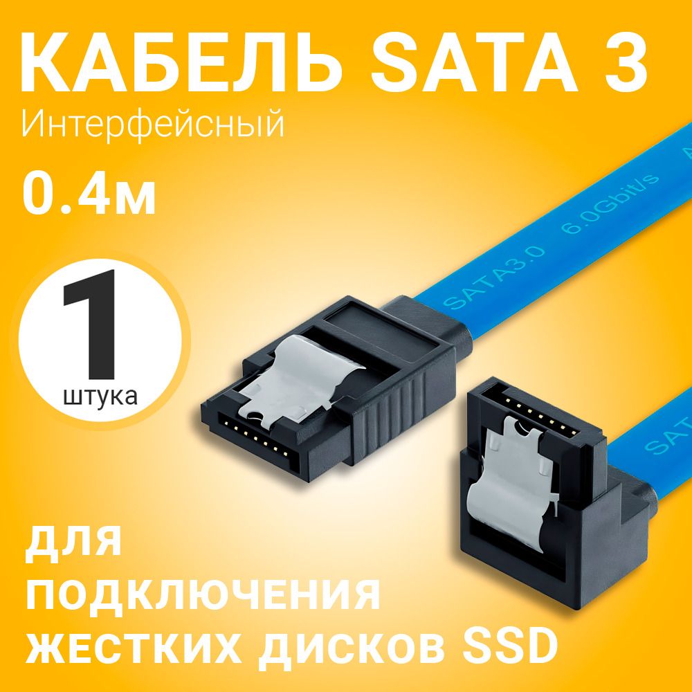 КабельинтерфейсныйGSMINCB-70SATA37pin(90градусов,угловой)(M)-SATA37pin(M)дляподключенияжесткихдисковSSD0.4м(Синий)