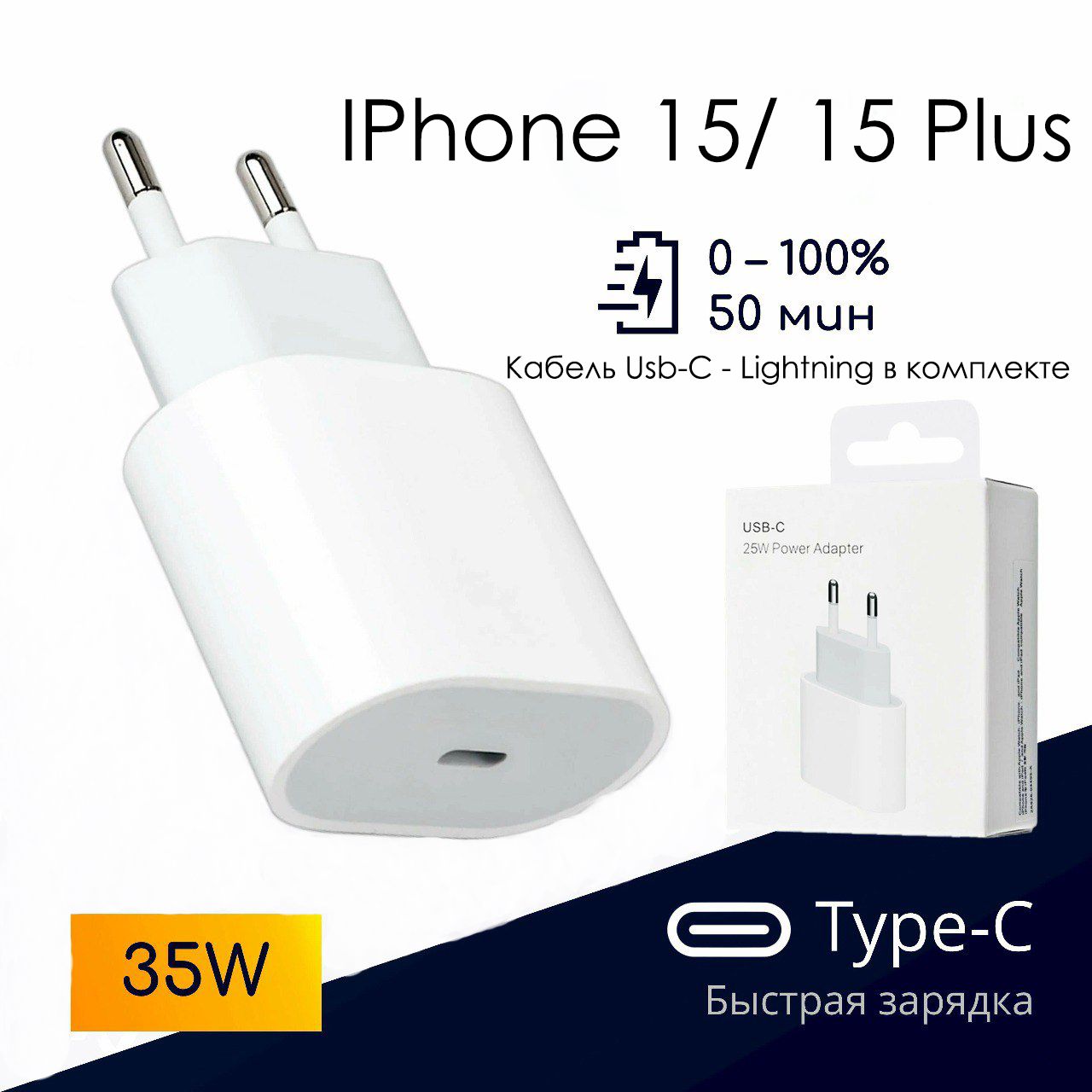 Сетевое зарядное устройство Быстрая зарядка 35W для IPhone 15/ 15 Plus/ 15  Pro/ 15 Pro Max с кабелем USB-C - Lightning, 35 Вт, USB Type-C - купить по  выгодной цене в интернет-магазине OZON (1313967527)