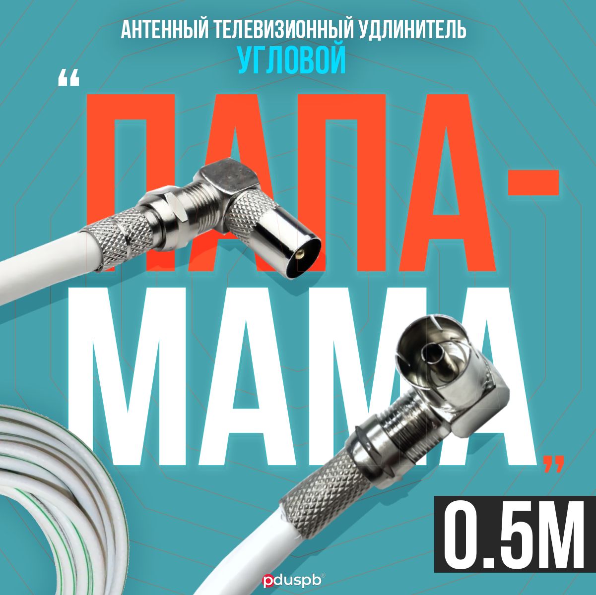 Удлинитель Для Антенны купить на OZON по низкой цене