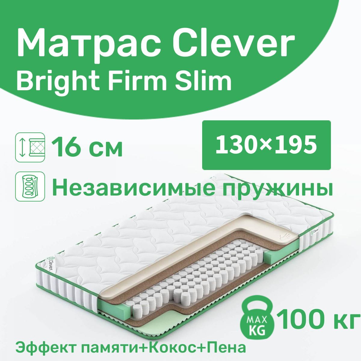 Матрас 130 195