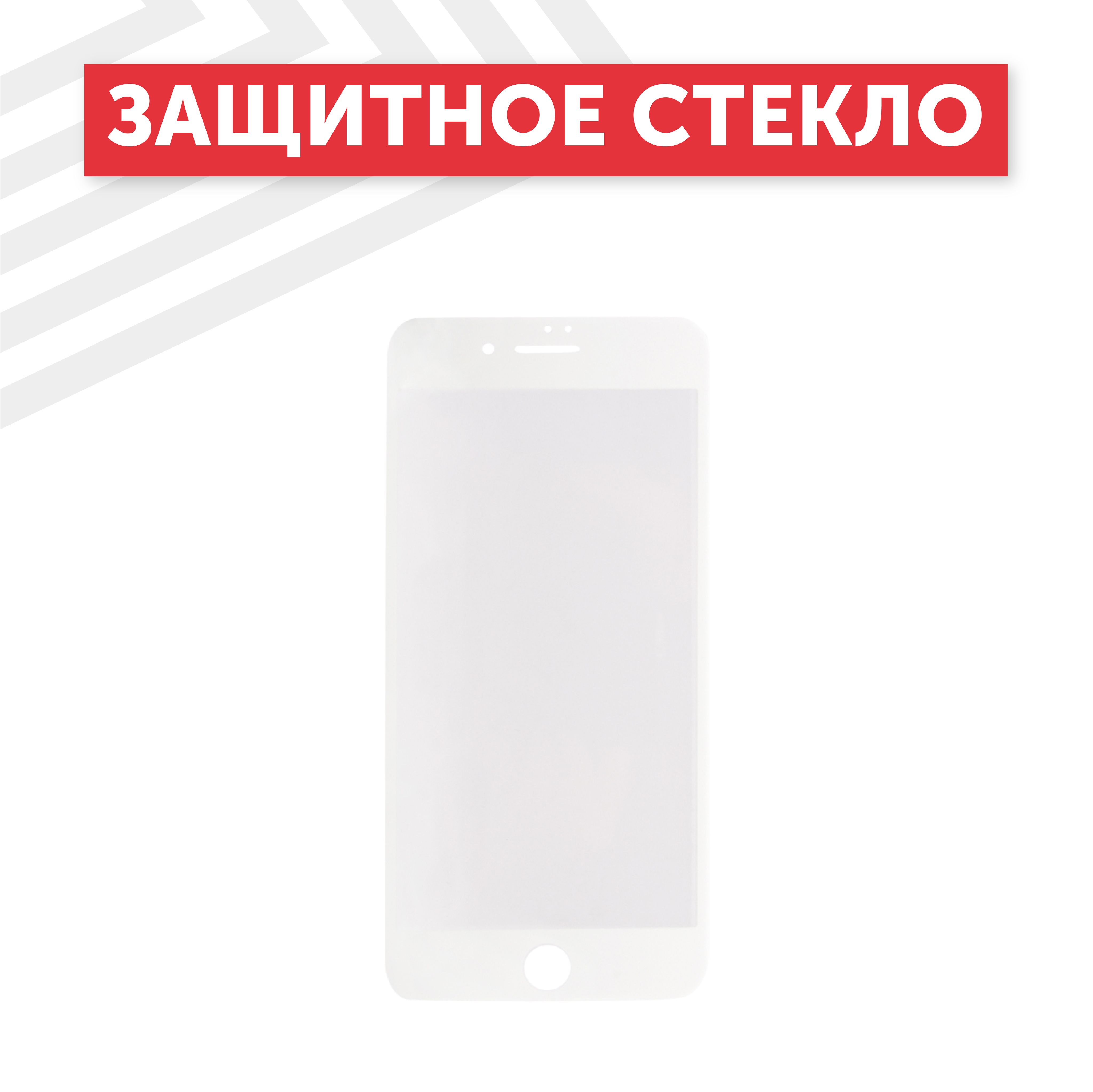 Защитное стекло WK Armor Series Frosted PET 3D Curved Edge для iPhone 7  Plus / 8 Plus, с рамкой, с белой рамкой - купить с доставкой по выгодным  ценам в интернет-магазине OZON (917961247)