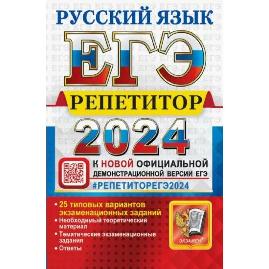 Банк заданий егэ физика 2024