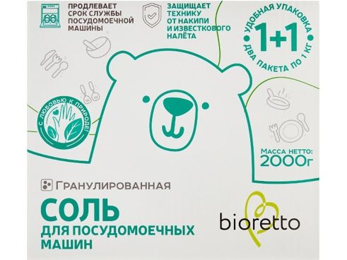 Соль bioretto для посудомоечных машин