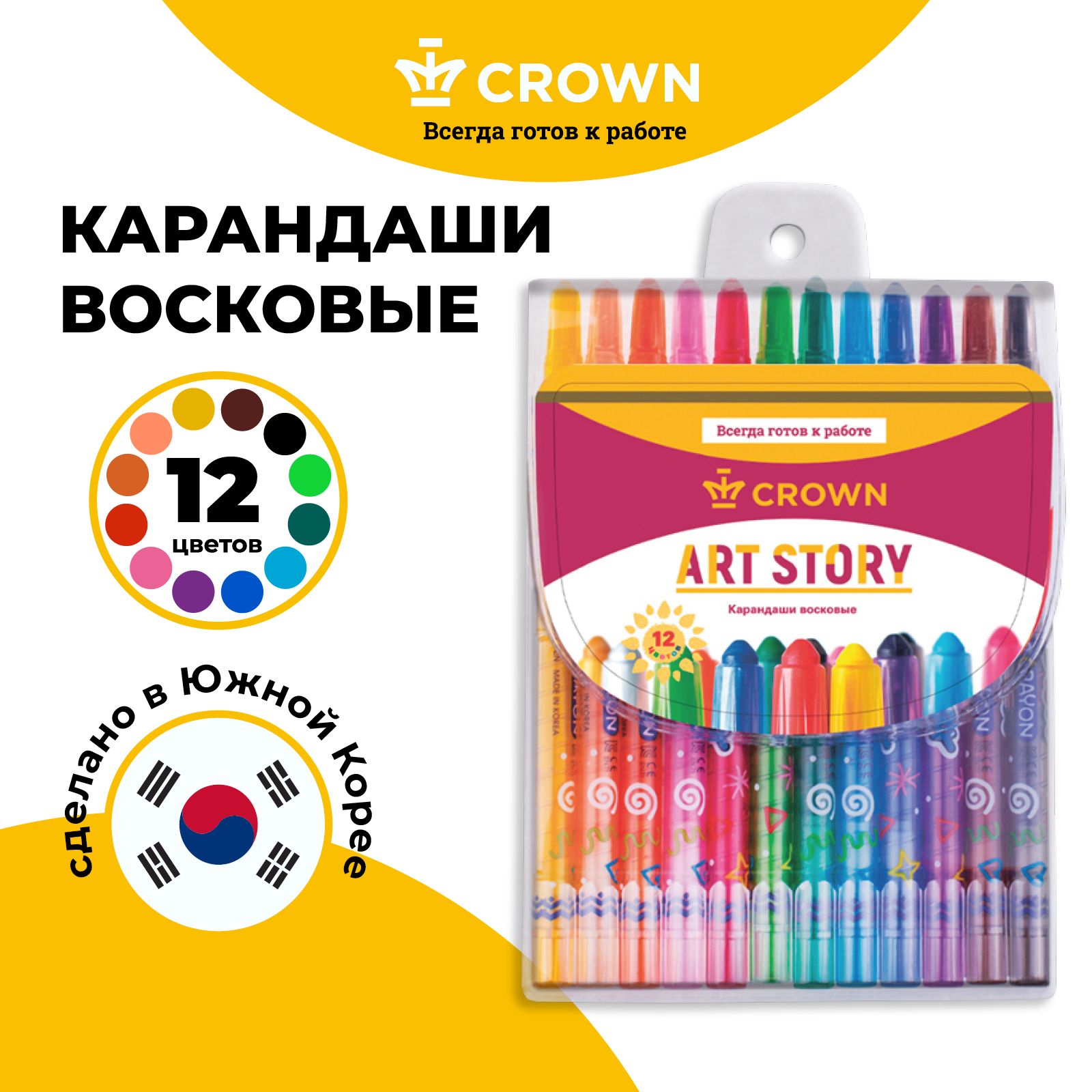 Мелки восковые Crown ArtStory, 12 цв.