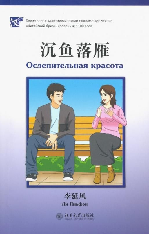 1100 слов загадок ответы на все уровни. 1100 слов загадок ответы на все. 1100 текст. Ослепительная красота. 1100 текст.