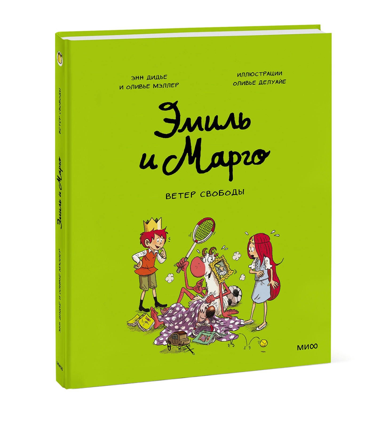 Марго комиксы