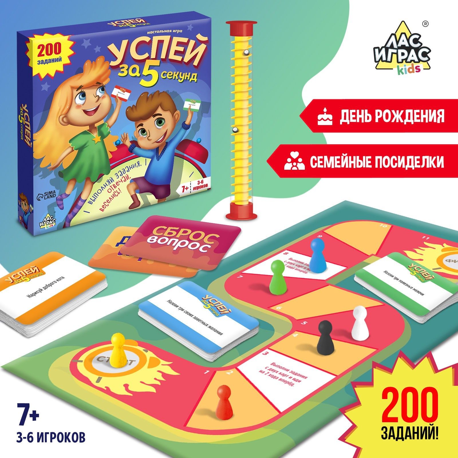 Настольная игра, ЛАС ИГРАС 