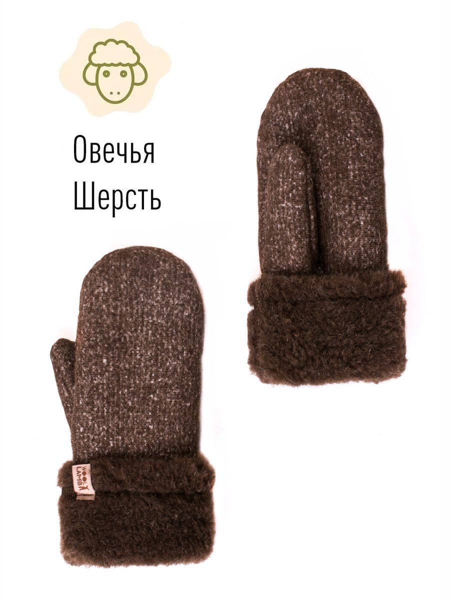 WoollambВарежки