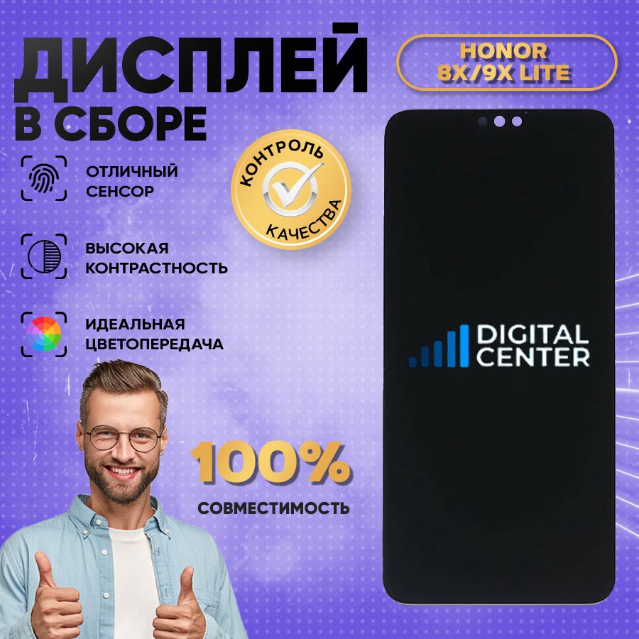 ДисплейдляHuaweiHonor8x,9xlite(jsn-l21)