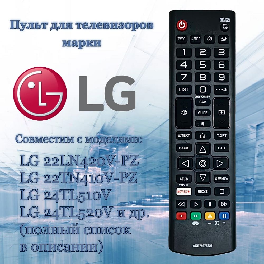 ТелевизорLg22Tn410V-Pz