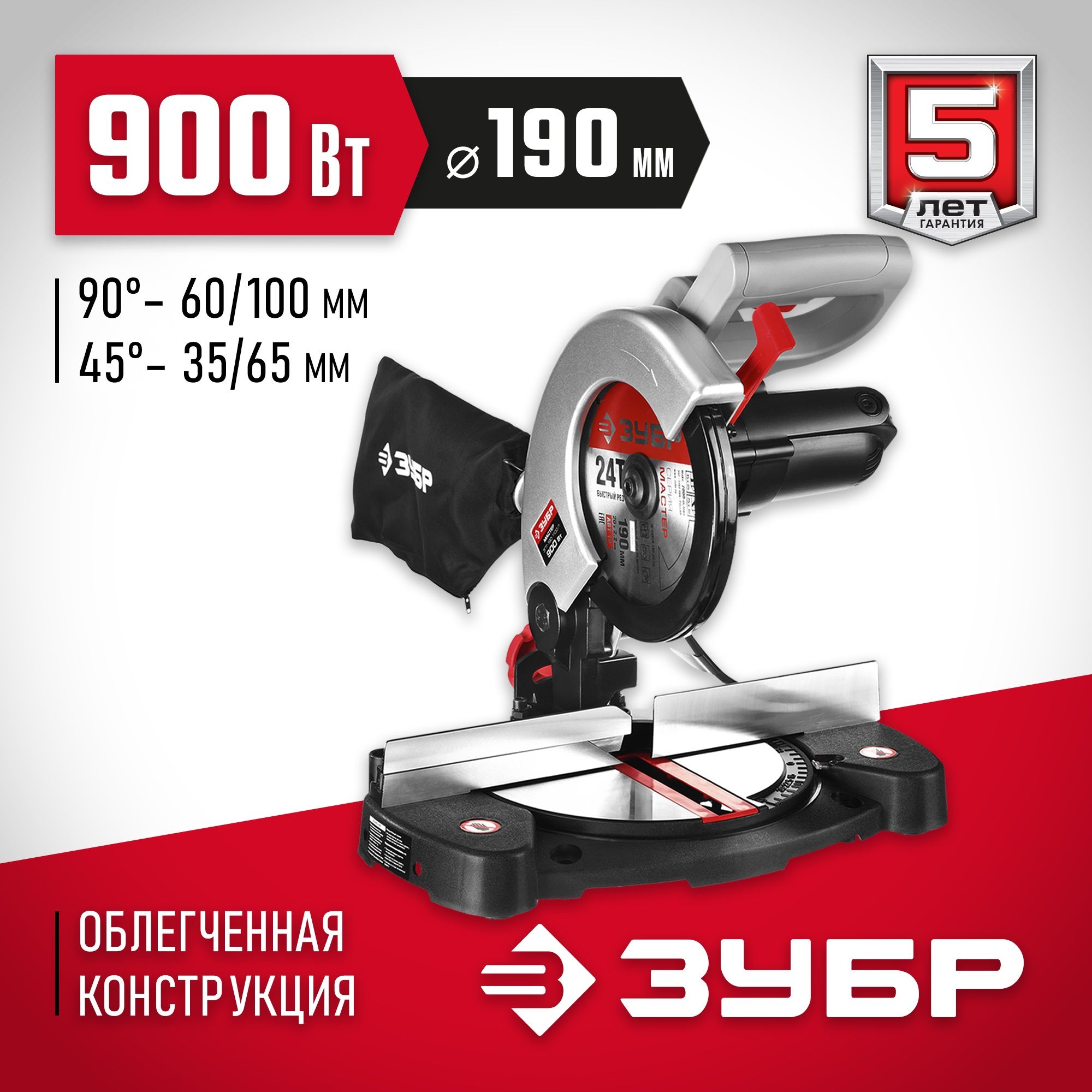 Зубр зпт 190 1100 л