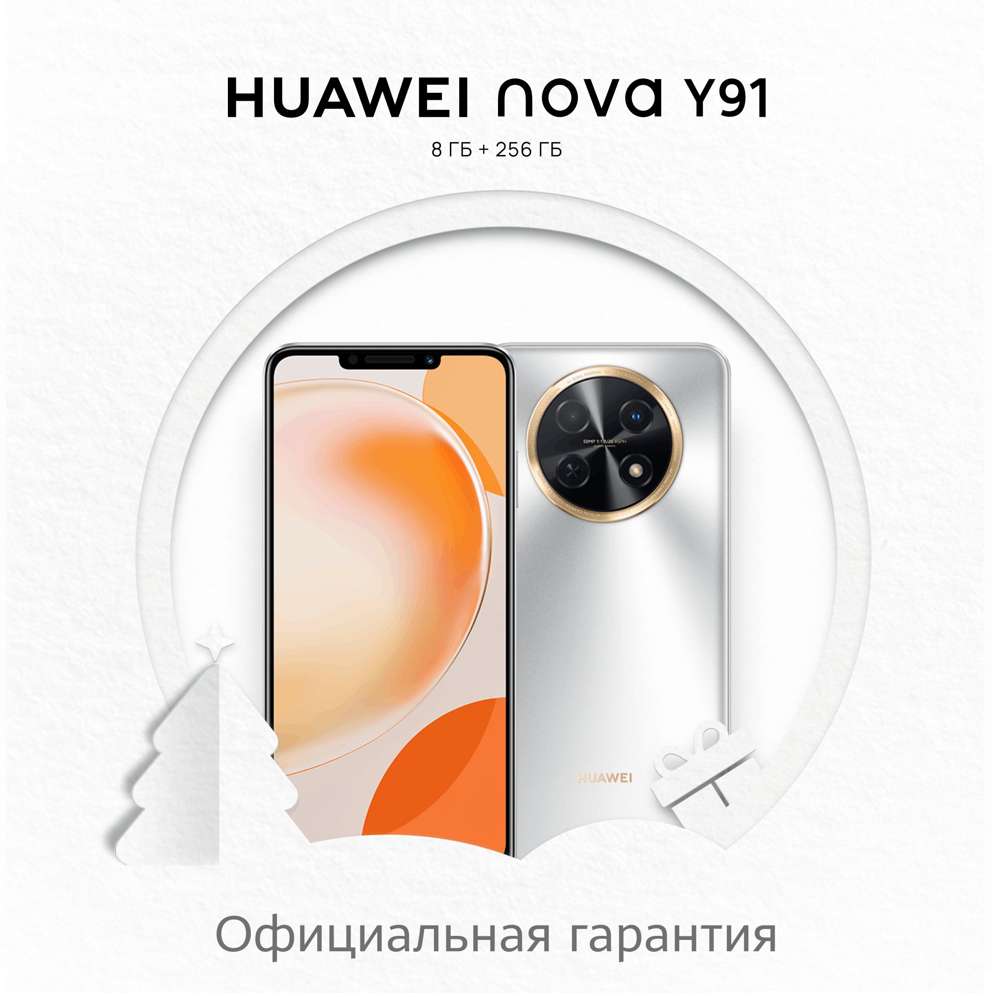 Смартфоны Huawei Nova 6 Купить