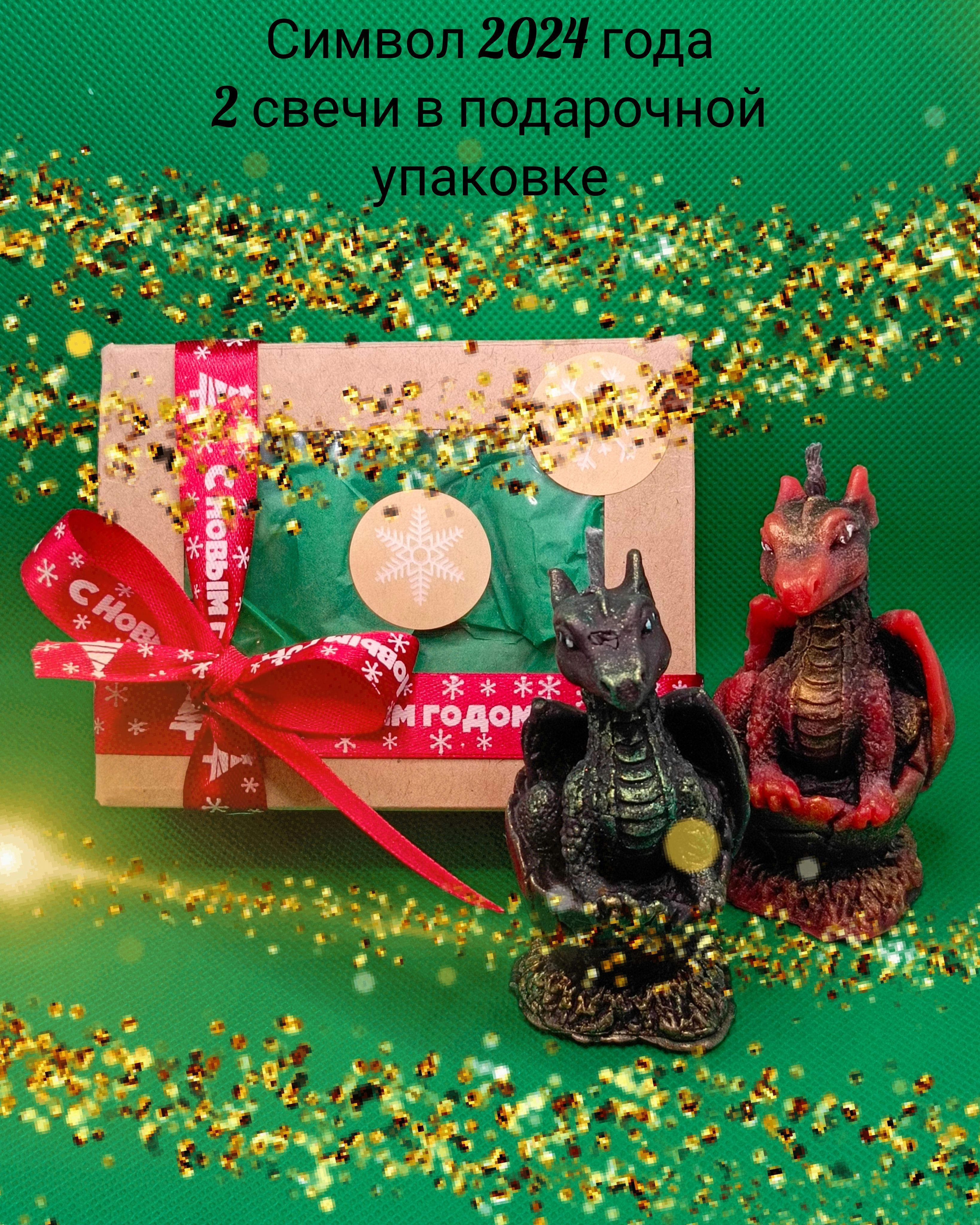 Свечи, подсвечники с Символом года Драконом оптом купить, заказать новогодние сувениры подарки