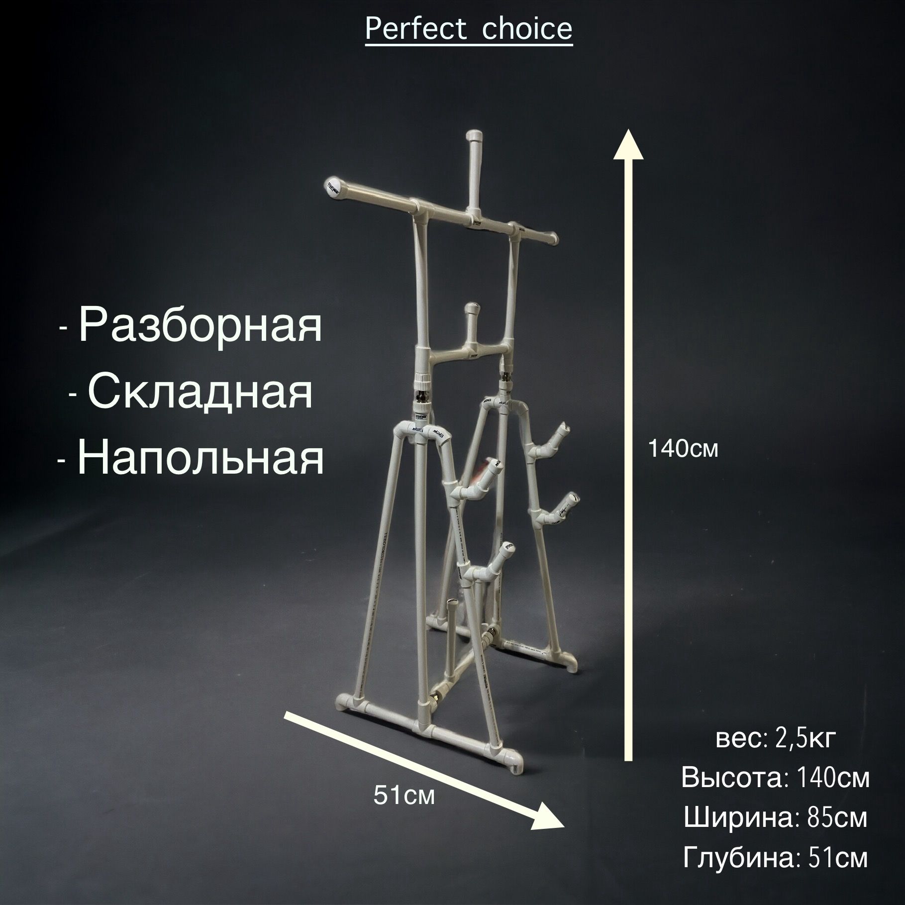 Напольная вешалка для сушки хоккейной формы