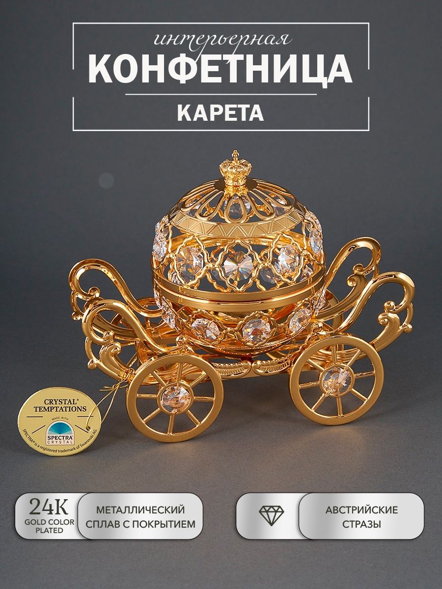 Конфетница металлическая металлическая 24K Golden color plated с крышкой ваза для конфет 17х9х14 см