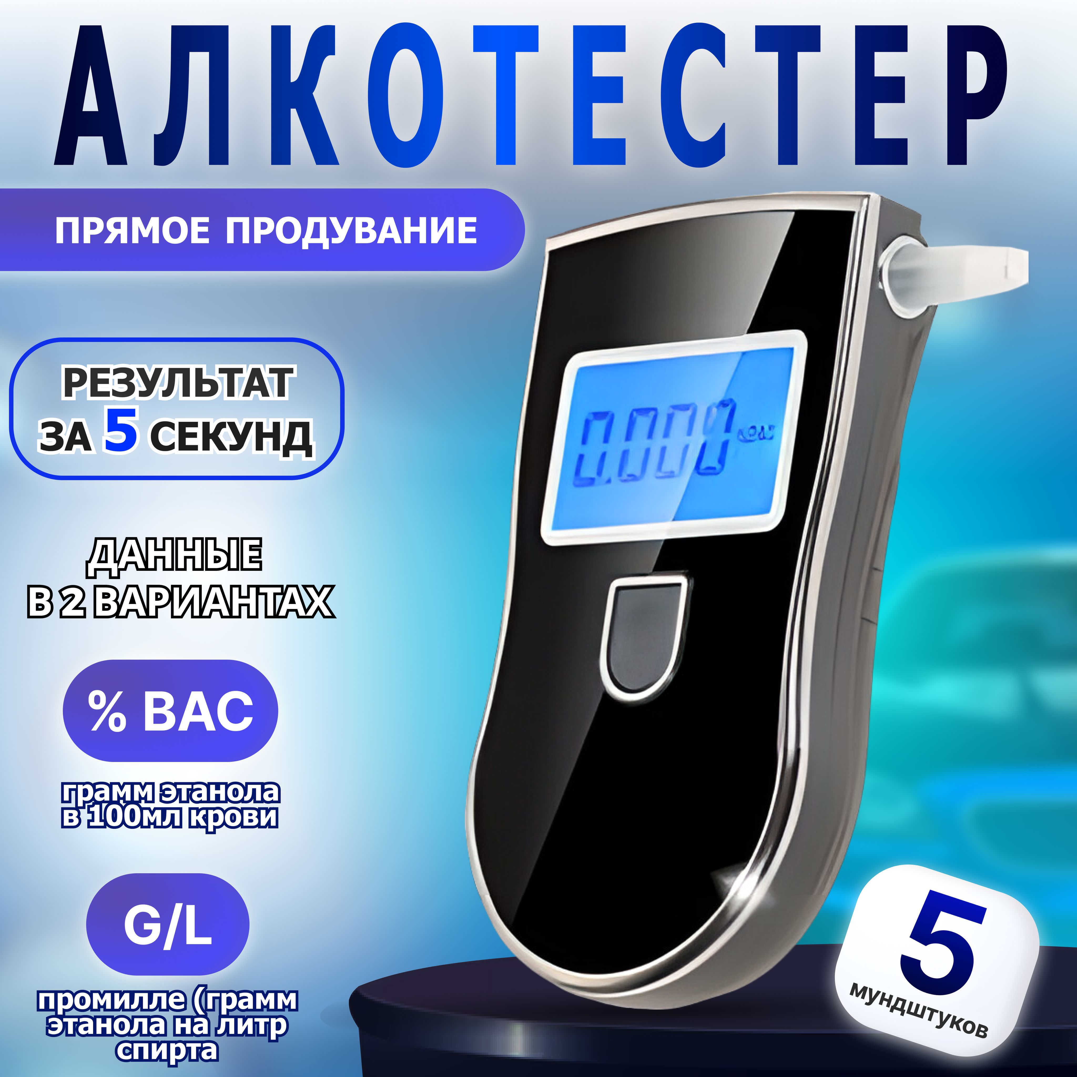 Алкотестер Отзывы Какой Лучше Купить Для Автомобилистов