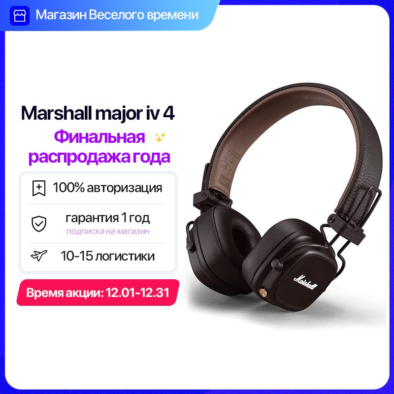 Major 4 инструкция. Наушники Major 4 BT черн. Major IV. Запчасти Major IV