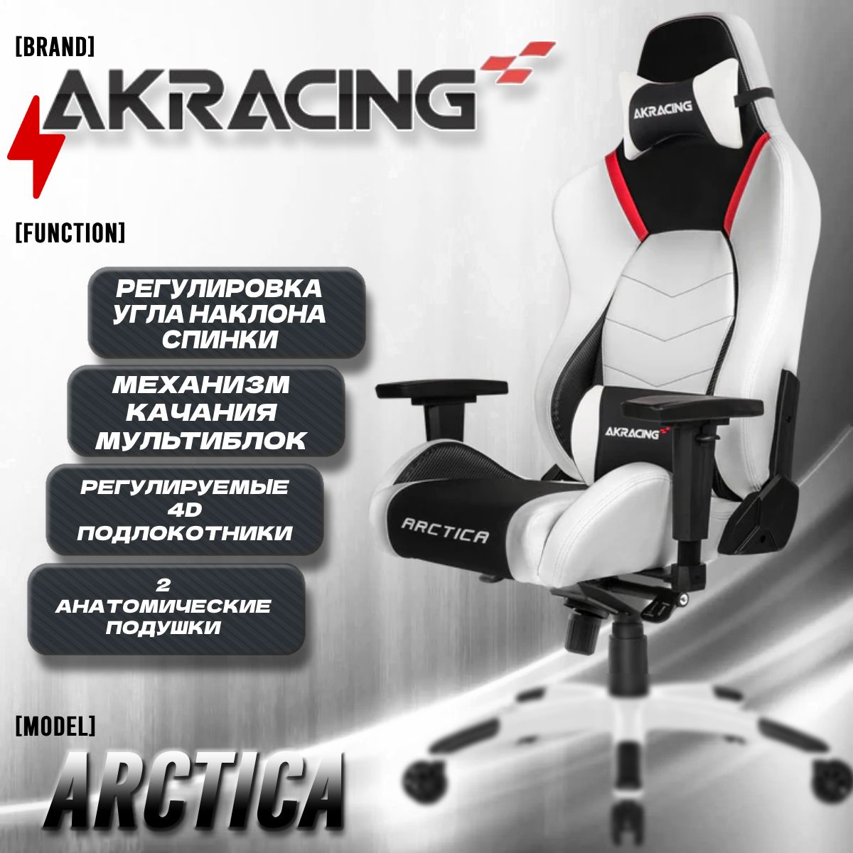 AKRacing ARCTICA ARCTICA WHITE white black