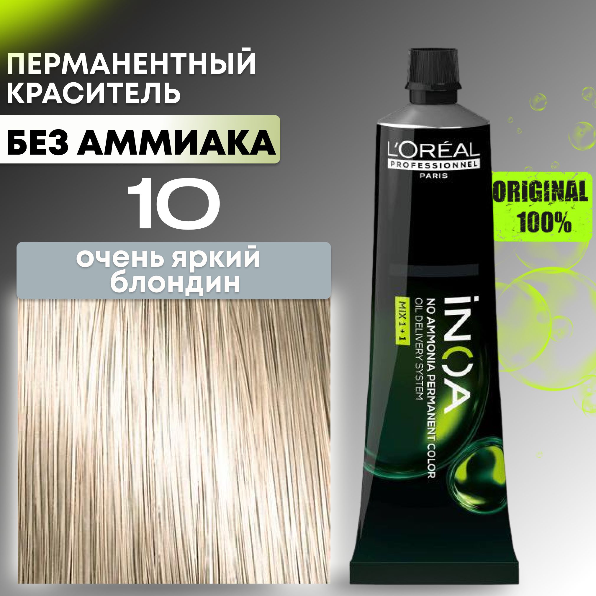INOA Краска для Волос купить на OZON по низкой цене