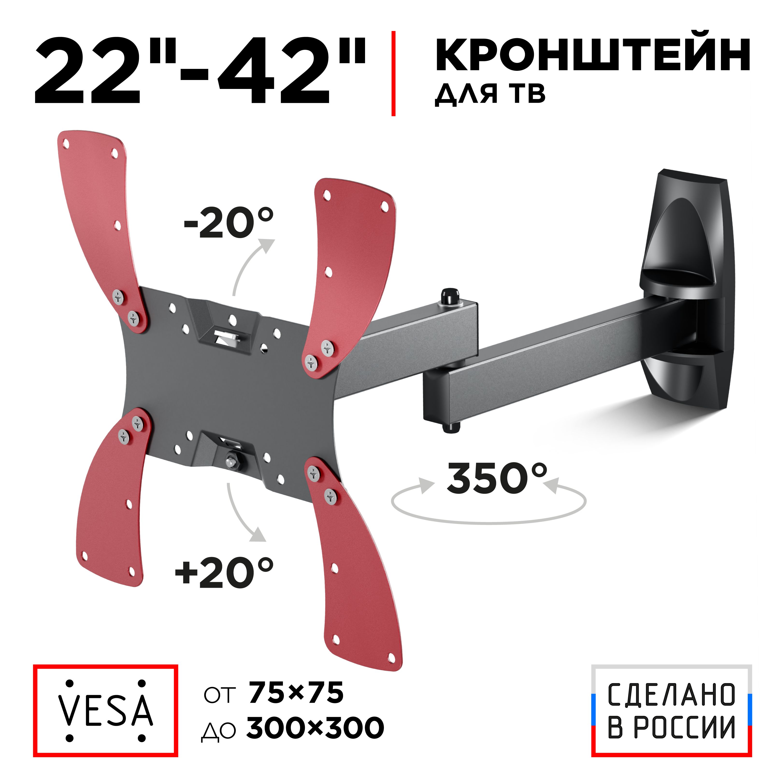 Кронштейндлятелевизора22"-42"HOLDERLCDS-5046наклонно-поворотный,до30кг,черный