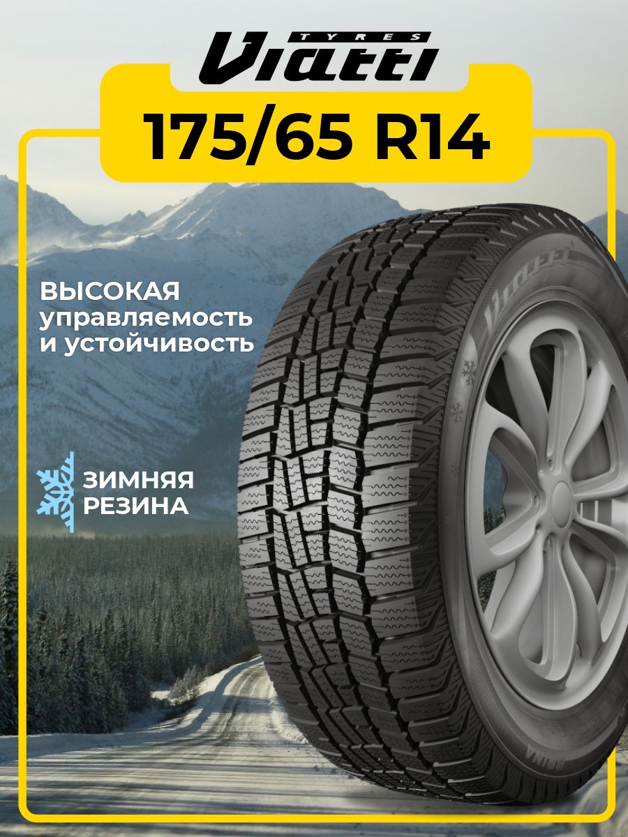 ViattiBrinaV-521Шины175/65R1482T