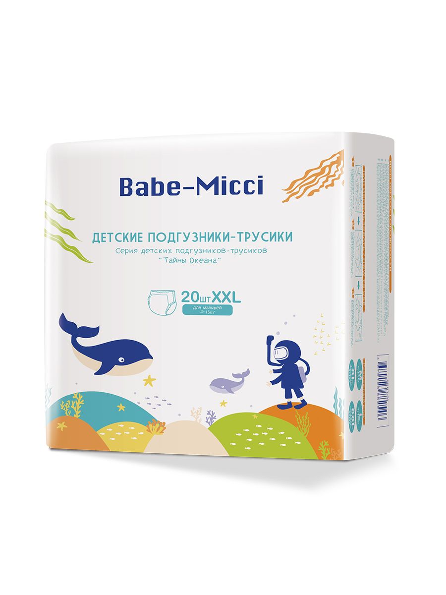 Трусики-подгузники детские Babe-Micci 15 +кг, р. XXL, 20 шт