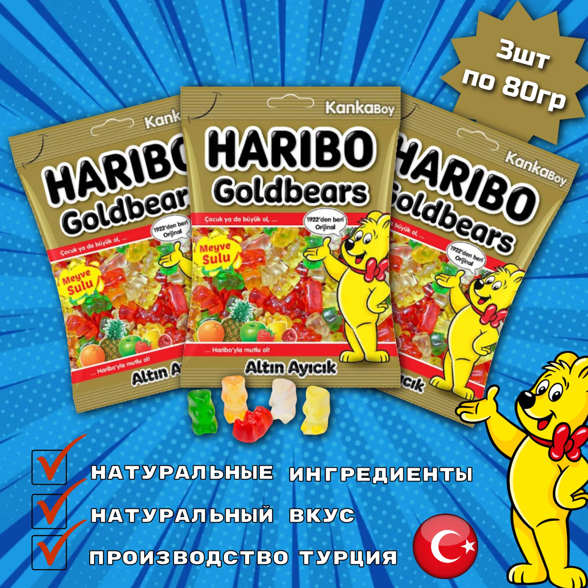 Жевательный мармелад «Золотые Мишки» от компании <b>Haribo</b> — лакомство