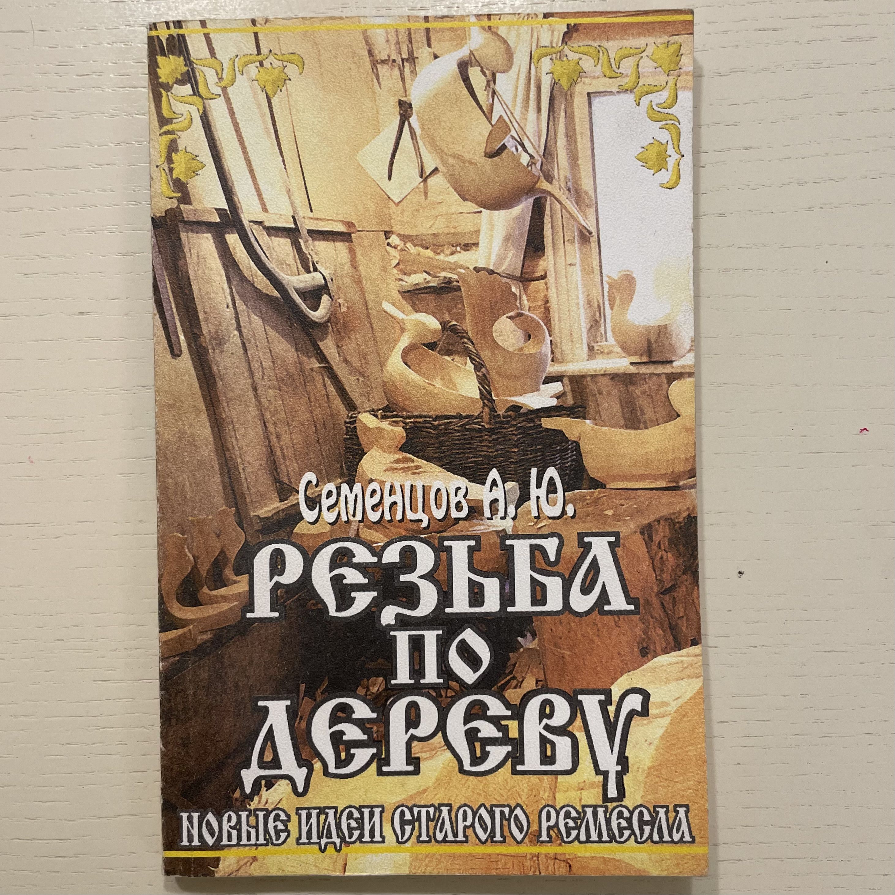 Перево – купить в интернет-магазине OZON по низкой цене