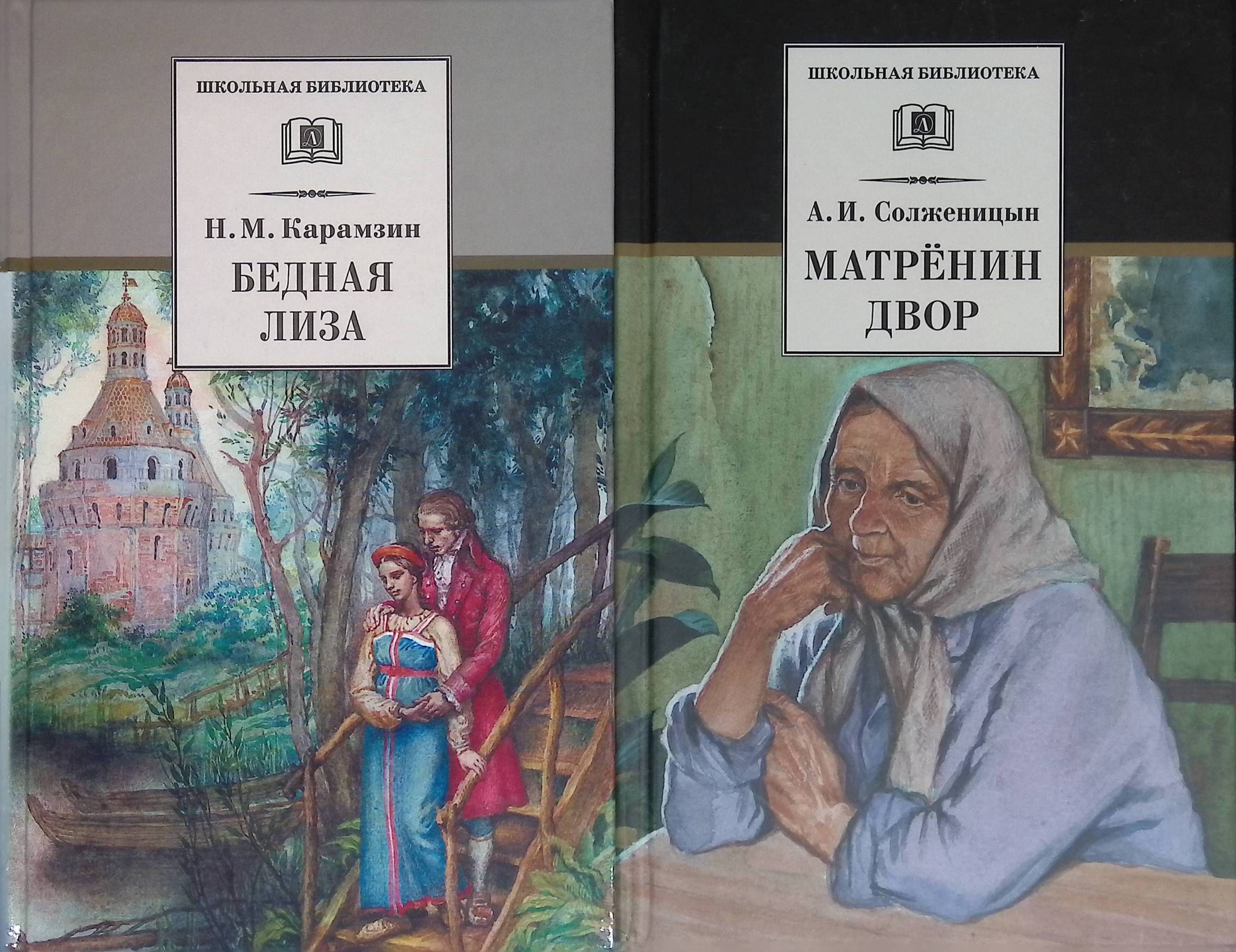 Матренин двор аудио книги