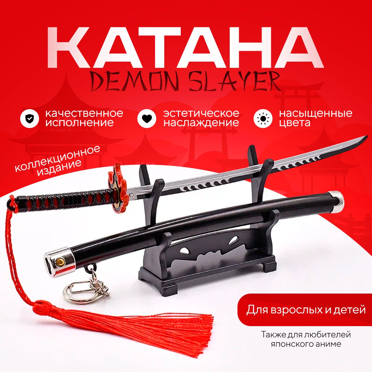 Купить Катана 