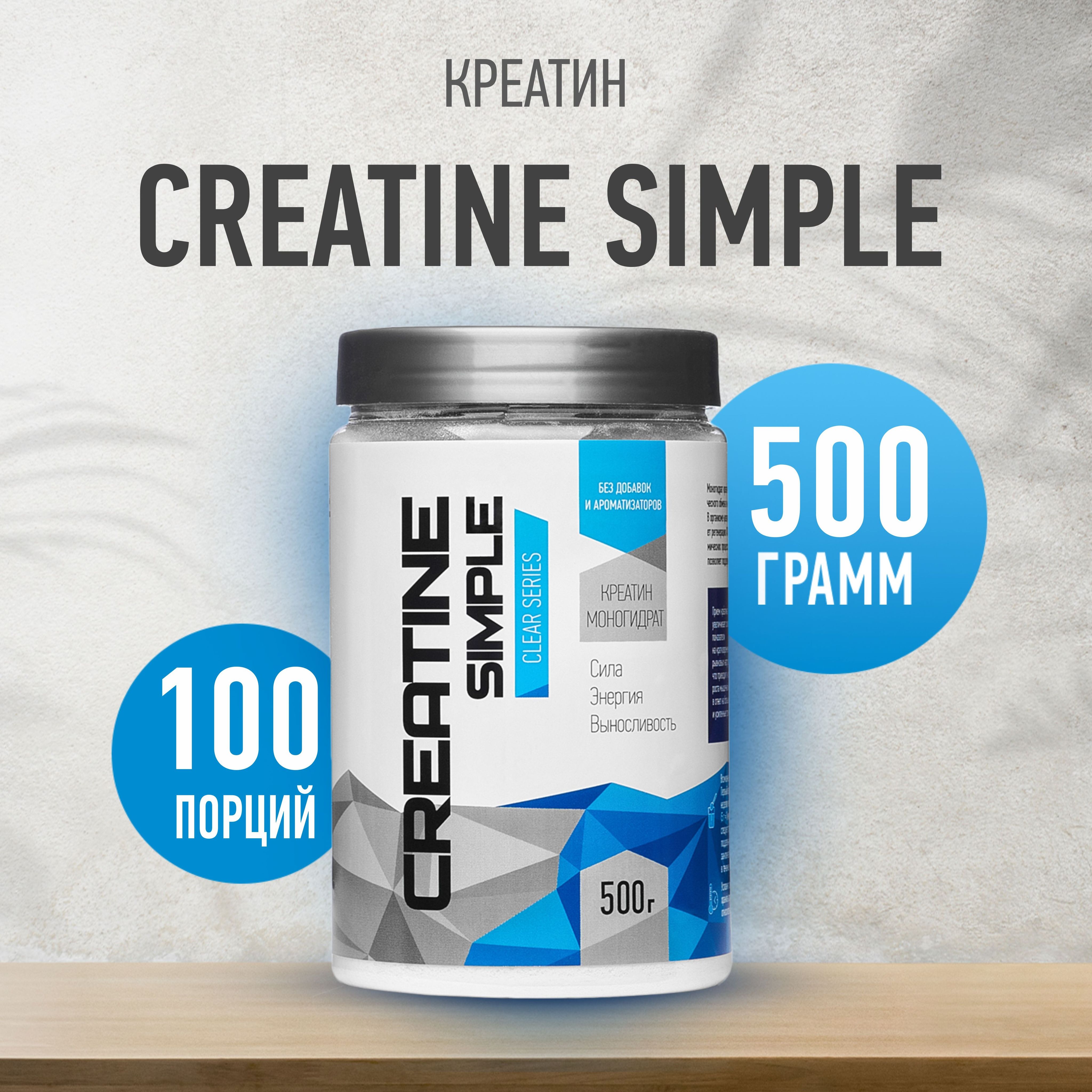 КреатинмоногидратRlineCreatine,порошок500г