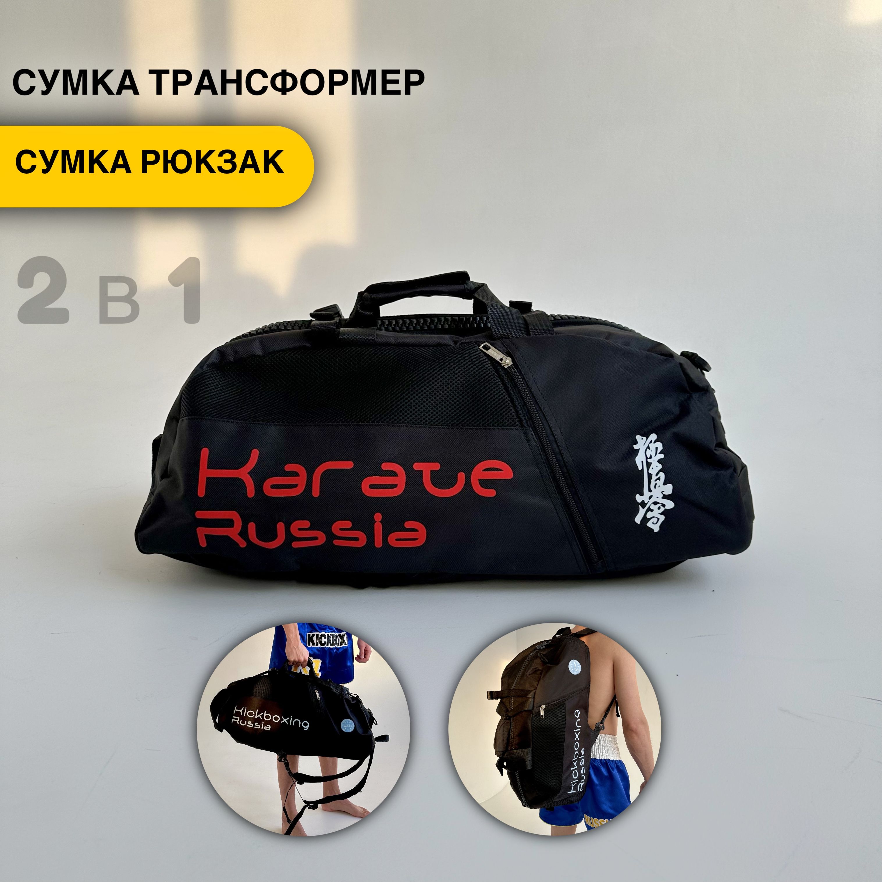 Сумка Спортивная Мужская Каратэ – купить в интернет-магазине OZON по ...