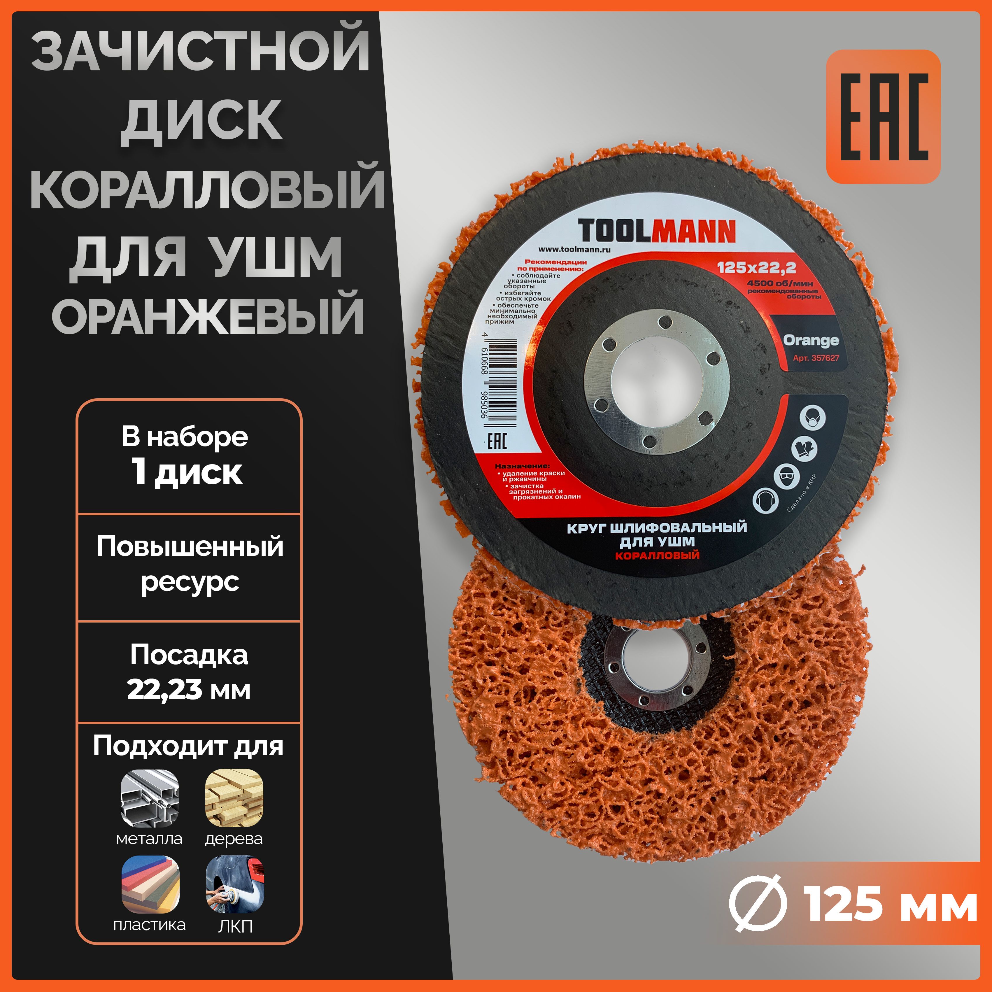 Toolmann. Toolmann